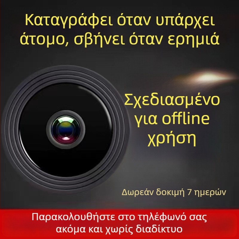 Ασύρματη κάμερα με ευρυγώνιο φακό 3,6 mm, υποστήριξη κινητής εφαρμογής, ενδοεπικοινωνία και καταγραφή