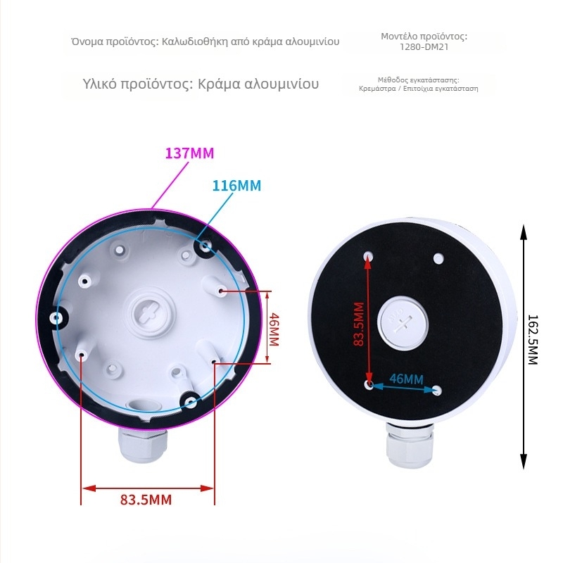 Βάση κάμερας τοίχου από αλουμίνιο με κρυφό κουτί καλωδίων, 360° περιστροφή, μοντέλο 1280-DM21