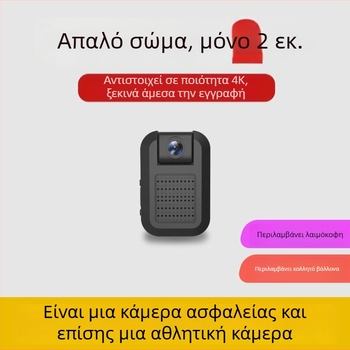 Μίνι WiFi κάμερα παρακολούθησης — 1080p, νυχτερινή όραση, ευρυγώνιος φακός, θύρα microSD, έλεγχος μέσω εφαρμογής