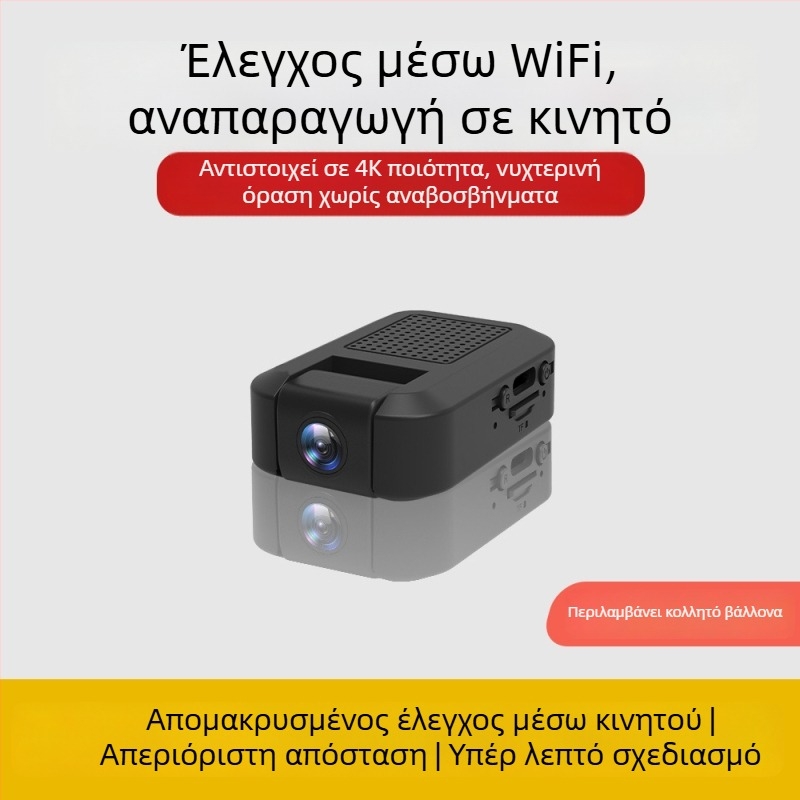 Μίνι WiFi κάμερα παρακολούθησης — 1080p, νυχτερινή όραση, ευρυγώνιος φακός, θύρα microSD, έλεγχος μέσω εφαρμογής