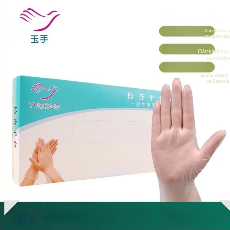Jade Hand PVC γάντια μίας χρήσης