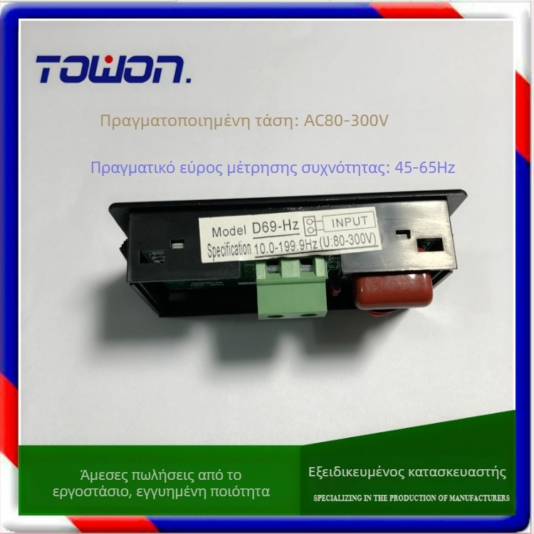 D69-HZ LCD ψηφιακός μετρητής συχνότητας, εύρος AC80-300V, TOWON