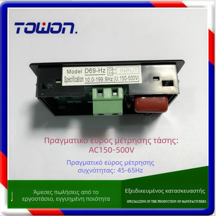 D69-HZ LCD ψηφιακός μετρητής συχνότητας, εύρος AC80-300V, TOWON