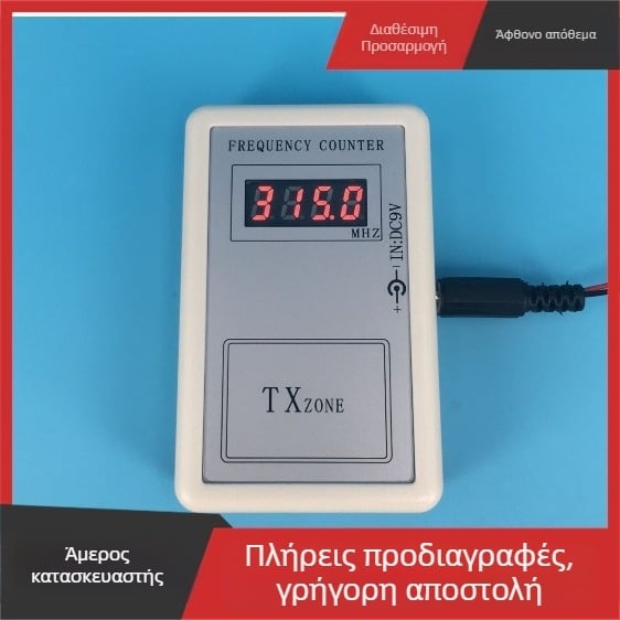 Χειροκίνητος μετρητής συχνοτήτων τηλεχειρισμού AP-PLJ, είσοδος 7,5–12 V, ασύρματη δοκιμή τηλεχειρισμού