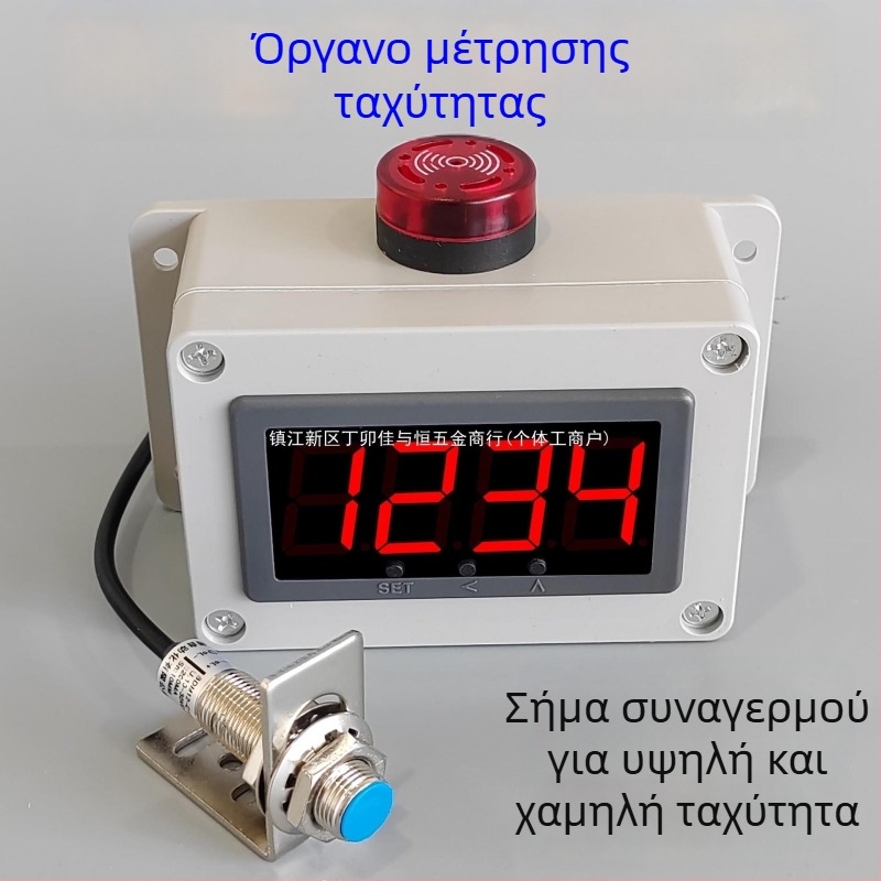 Ταχυμετρητής κινητήρα με αισθητήρα Hall και ψηφιακή οθόνη