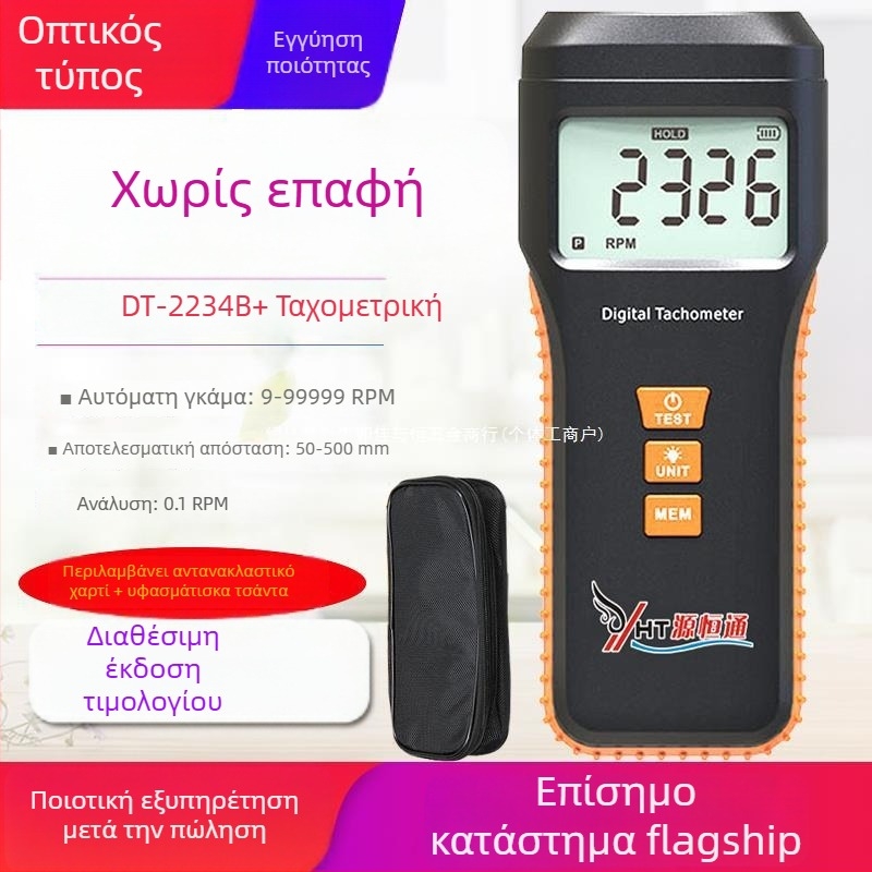 Ψηφιακός ταχομετρητής, μη επαφής φωτοηλεκτρική μέτρηση, διπλής χρήσης, μέτρηση ταχύτητας, εργαλείο δοκιμών γραμμικής ταχύτητας