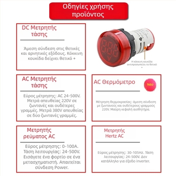 Μετρητής τάσης, ρεύματος και συχνότητας (AC/DC) – ψηφιακή διπλή οθόνη, συμπαγής σχεδιασμός, είσοδος 24/220/380V, μοντέλο ED16-22