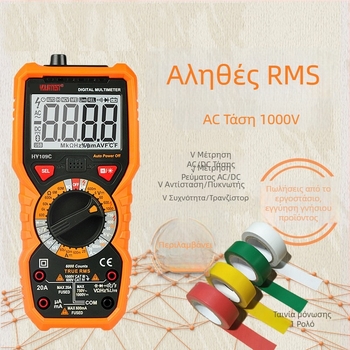 Ψηφιακό φορητό πολύμετρο με ευρύ φάσμα μέτρησης και προστασία από καύση; μετρά θερμοκρασία, χωρητικότητα και συχνότητα