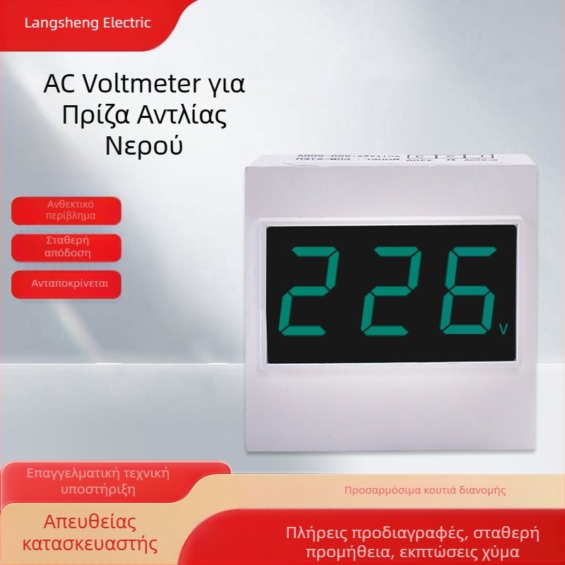 Ειδικό AC βολτόμετρο και τροφοδοσία για πίνακα σύνδεσης αντλίας νερού, δύο αγωγοί 50-500V AC, τρεις αγωγοί 50-300V AC