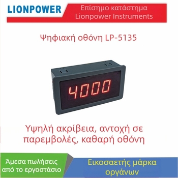 LP-5135 DC5V ψηφιακό πάνελ μετρητή για συνεχές ρεύμα και τάση, με μέτρηση συχνότητας και στροφών ανά λεπτό; οθόνη 0-4000