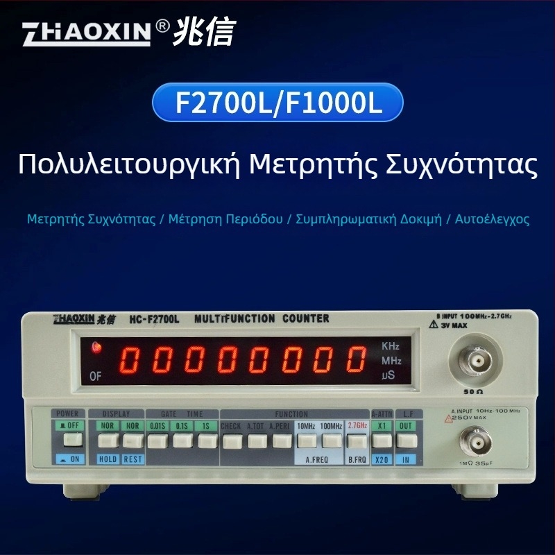 Megapixin μετρητής συχνότητας HC-F1000L/HC-F2700L, 8-bit ανάλυση