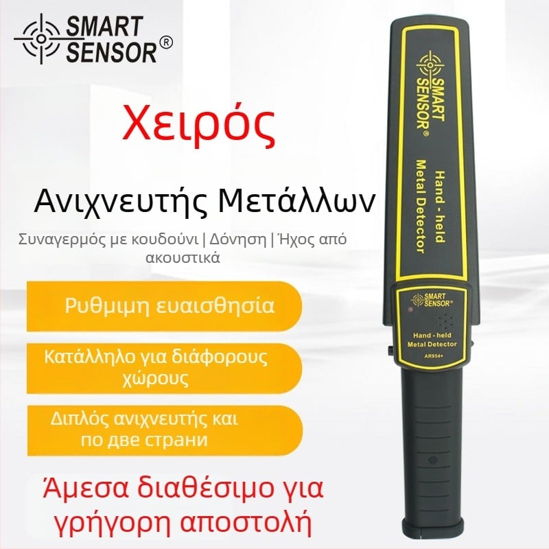 Hima AR954 Φορητός Ανιχνευτής Μετάλλων, τροφοδοσία: μπαταρία 9V, λειτουργίες συναγερμού: κουδούνισμα, δόνηση, συναγερμός ακουστικών