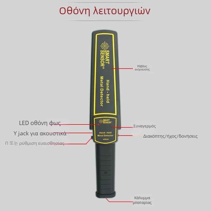 Hima AR954 Φορητός Ανιχνευτής Μετάλλων, τροφοδοσία: μπαταρία 9V, λειτουργίες συναγερμού: κουδούνισμα, δόνηση, συναγερμός ακουστικών