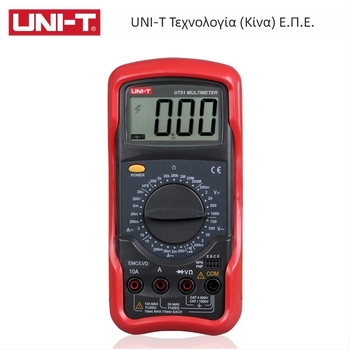 UT51/UT52/UT53/UT55/UT56 Ψηφιακό Πολύμετρο με Ψηφιακή Οθόνη, Μέτρηση Τάσης AC/DC και Ρεύματος, Για Επαγγελματική Χρήση