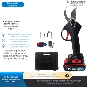 Ασύρματα ψαλίδια κλαδέματος με επαναφορτιζόμενη μπαταρία λιθίου, 21V, για κλαδιά (εύρος 16,8–21V)