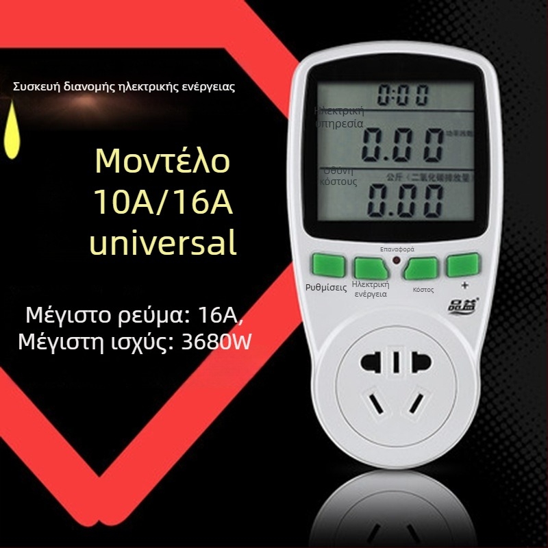 Pinyi Πρίζα Μέτρησης Ισχύος – Μετρητική Πρίζα, Ακρίβεια ±2%, Αναφορά Επιθεώρησης