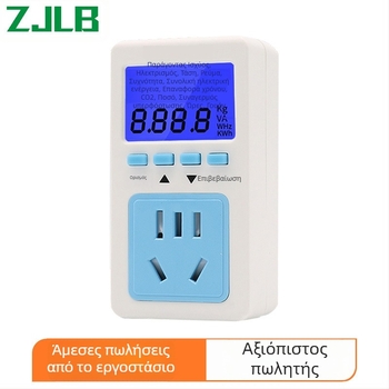 ZJLB Power Detector Socket – Υψηλής Ακρίβειας Μετρητής Ενέργειας για Κατανάλωση Ρεύματος