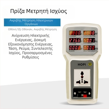 Macro HP9800 Πολυλειτουργικός μετρητής ισχύος για οικιακή μέτρηση ενέργειας
