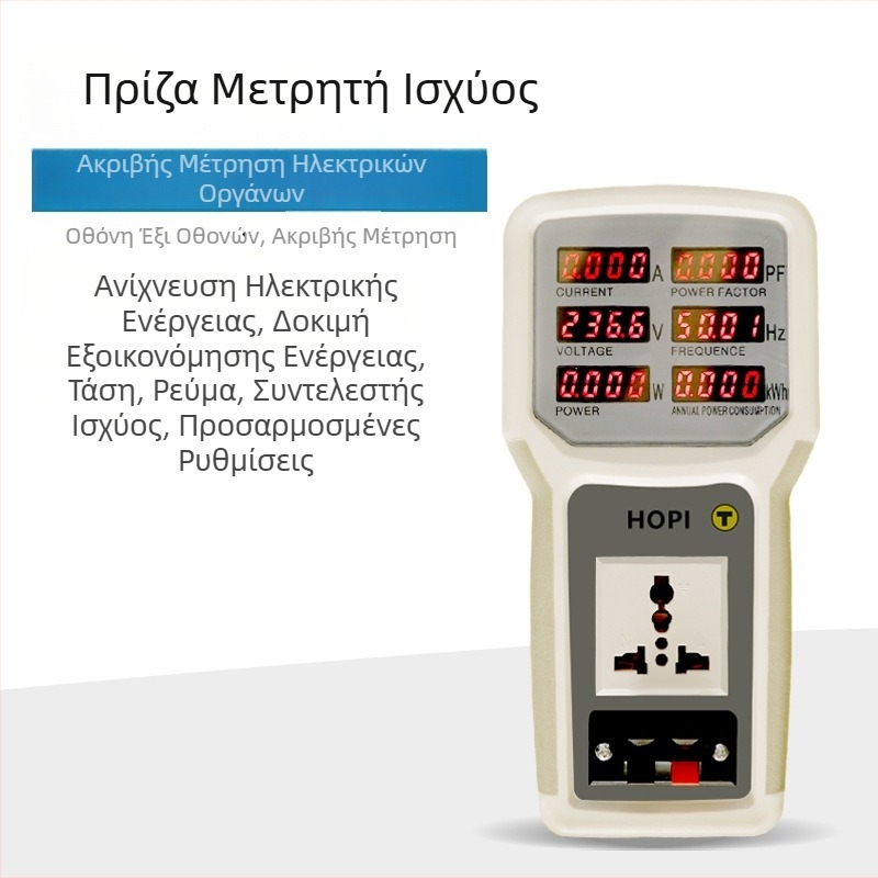 Macro HP9800 Πολυλειτουργικός μετρητής ισχύος για οικιακή μέτρηση ενέργειας