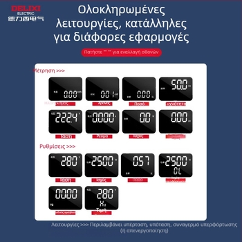 Delixi πρίζα μέτρησης ενέργειας για κλιματιστικό — παρακολούθηση κατανάλωσης ισχύος και μετρητής κατανάλωσης ενέργειας