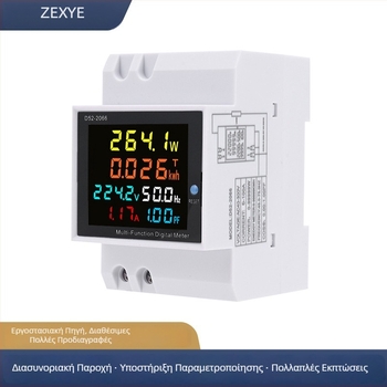 D52-2066 Μετρητής για Μία Φάση με Ψηφιακή Οθόνη, Μετρήσεις Τάσης, Ρεύματος και Ισχύος, Στήριξη σε DIN Ράγα