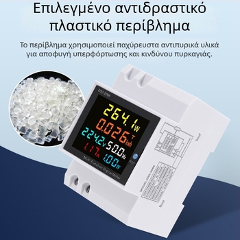 D52-2066 Μετρητής για Μία Φάση με Ψηφιακή Οθόνη, Μετρήσεις Τάσης, Ρεύματος και Ισχύος, Στήριξη σε DIN Ράγα