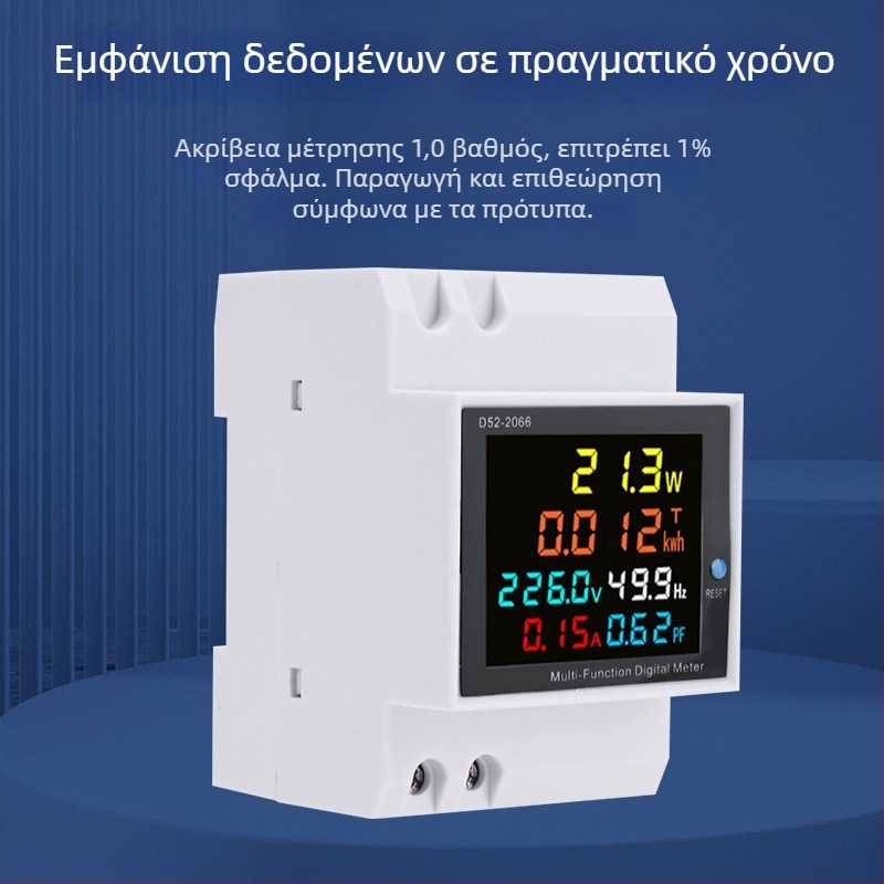 D52-2066 Μετρητής για Μία Φάση με Ψηφιακή Οθόνη, Μετρήσεις Τάσης, Ρεύματος και Ισχύος, Στήριξη σε DIN Ράγα