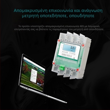 Τριφασικός μετρητής τεσσάρων αγωγών, 250 A, RS485 επικοινωνία, έξυπνος μετρητής