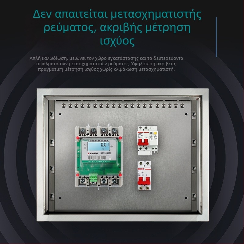 Τριφασικός μετρητής τεσσάρων αγωγών, 250 A, RS485 επικοινωνία, έξυπνος μετρητής