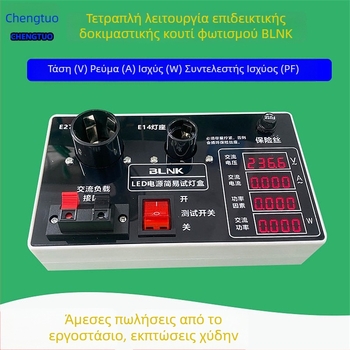 LED δοκιμαστής ρεύματος, τάσης και ισχύος για φωτισμό με αποδοχή E27/E14 – ελαφρύ και απλός, βάση επίδειξης για δοκιμαστικό κουτί φωτισμού