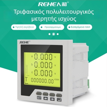 RH-3D3Y τρίφασικός LCD πολυλειτουργικός μετρητής ισχύος, ακρίβεια 0,5%, μέτρηση πλήρους ισχύος, ενσωματωμένος σχεδιασμός
