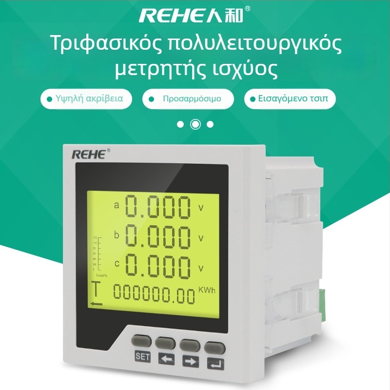 RH-3D3Y τρίφασικός LCD πολυλειτουργικός μετρητής ισχύος, ακρίβεια 0,5%, μέτρηση πλήρους ισχύος, ενσωματωμένος σχεδιασμός