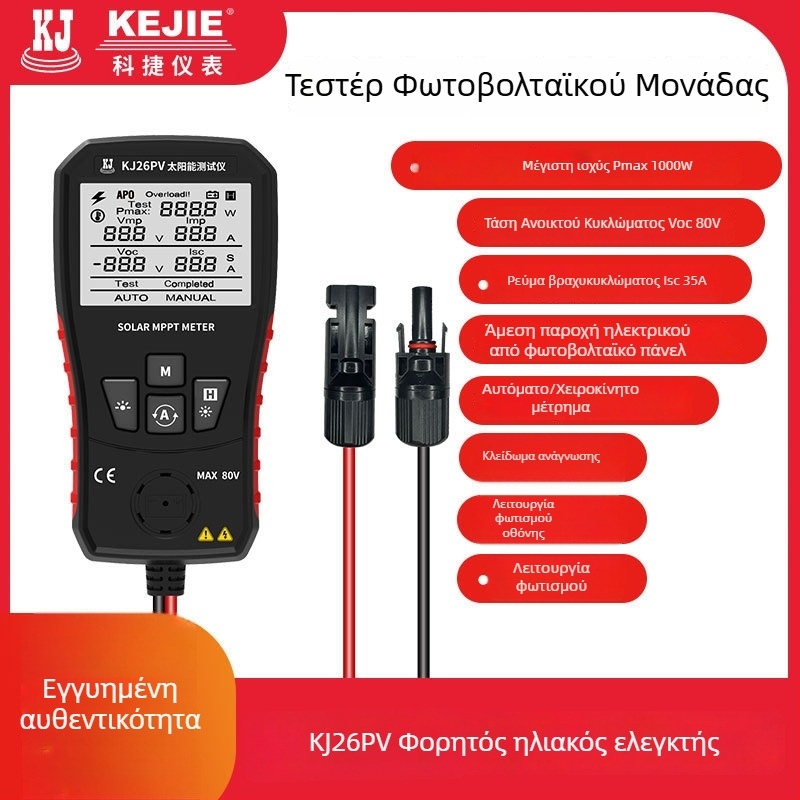 Kejie Kj26pv Μετρητής Υψηλής Ισχύος Φωτοβολταϊκών Μονάδων MPPT Μέτρηση Τάσης και Ρεύματος