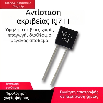 Μεταλλική φολί αντίσταση ακρίβειας RCK02A, 0.25W, 75Ω/249Ω/250Ω/300Ω/500Ω, ανοχή 0.01%, θερμοκρασιακός συντελεστής PTC