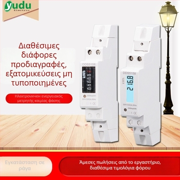 Μετρητής ρεύματος DIN-rail 220V μονοφασικός ψηφιακός με LCD οθόνη