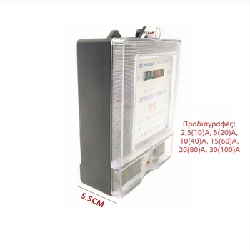 Pearl River DDS2355 Ενιαφασικός ψηφιακός μετρητής ηλεκτρικού ρεύματος για οικιακές μισθώσεις, 5-20A / 15-60A