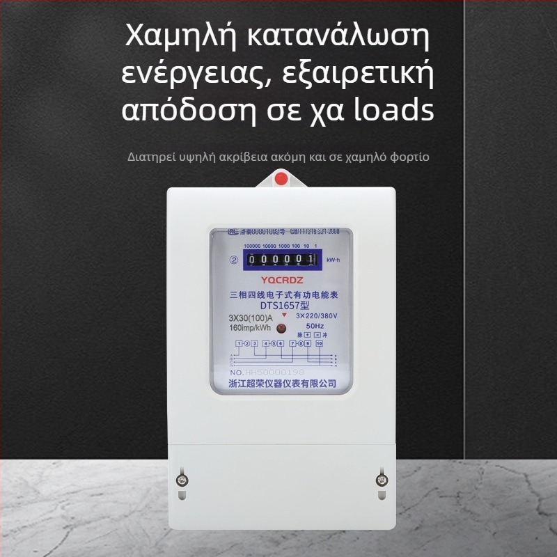 Chaorong ψηφιακός τριφασικός μετρητής ηλεκτρισμού με τέσσερις αγωγούς και οθόνη ισχύος μετασχηματιστή, 3x220V/380V