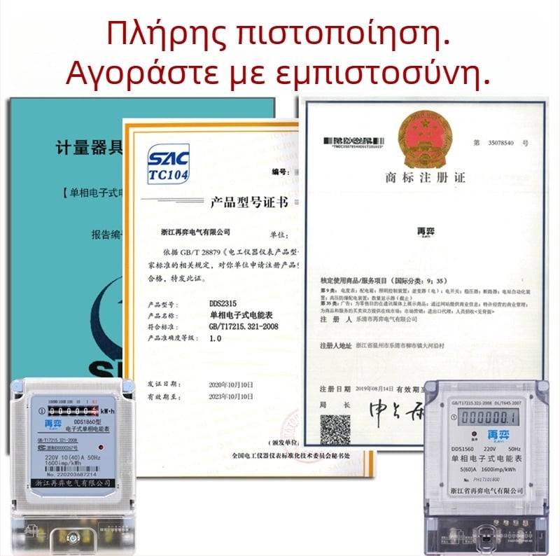 Μετρητής ηλεκτρικής ενέργειας για οικιακή ενοικίαση, υψηλής ακρίβειας, 220V, ηλεκτρονικός ψηφιακός μετρητής, ευφυές εργαλείο