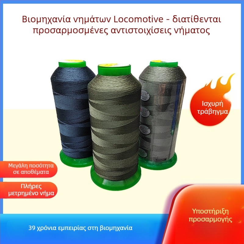 Νάιλον ελαστικός κορδόνι ραφής για ρούχα γιόγκα — μάρκα Locomotive hundred needles, κατάλληλο για ρούχα και πλεκτά υφάσματα