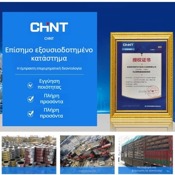 CHINT DTSU666 DIN-rail μετρητής ενέργειας, τριφασικός τετρασύρματος, RS-485 επικοινωνία, ονομαστική τάση 80V