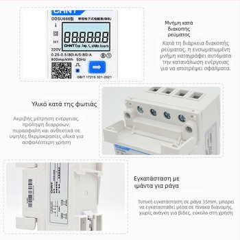 Chint DTSU666 Μετρητής Ενέργειας για DIN-ράγα, Τριφασικός τετράγωγος, 380V, RS-485