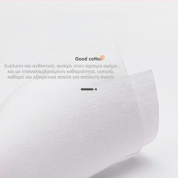 Μαντηλάκι προσώπου μίας χρήσης από βαμβάκι - 100% βαμβάκι, 1 στρώμα, υγρό και ξηρό καθαρισμό, συσκευασία 60 τεμαχίων, για βρέφη, παιδιά και ενήλικες