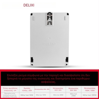 Delixi DTS606 Τριφασικός ηλεκτρικός μετρητής με μετασχηματιστή, 20A–100A