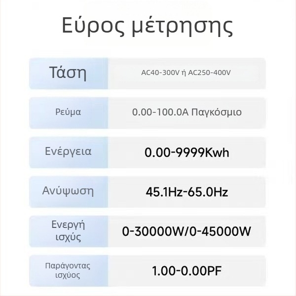 Έξυπνος οικιακός ηλεκτρικός μετρητής με ψηφιακή οθόνη, μοντέλο D52-2066, ένδειξη ισχύος