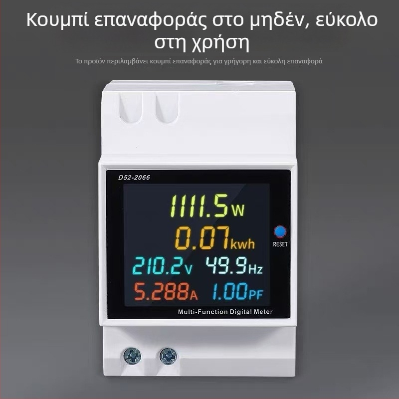 Έξυπνος οικιακός ηλεκτρικός μετρητής με ψηφιακή οθόνη, μοντέλο D52-2066, ένδειξη ισχύος