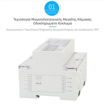 DTSU5881 μετρητής ενέργειας 3 φάσεων 4 αγωγών, DIN-ράγα, LCD οθόνη
