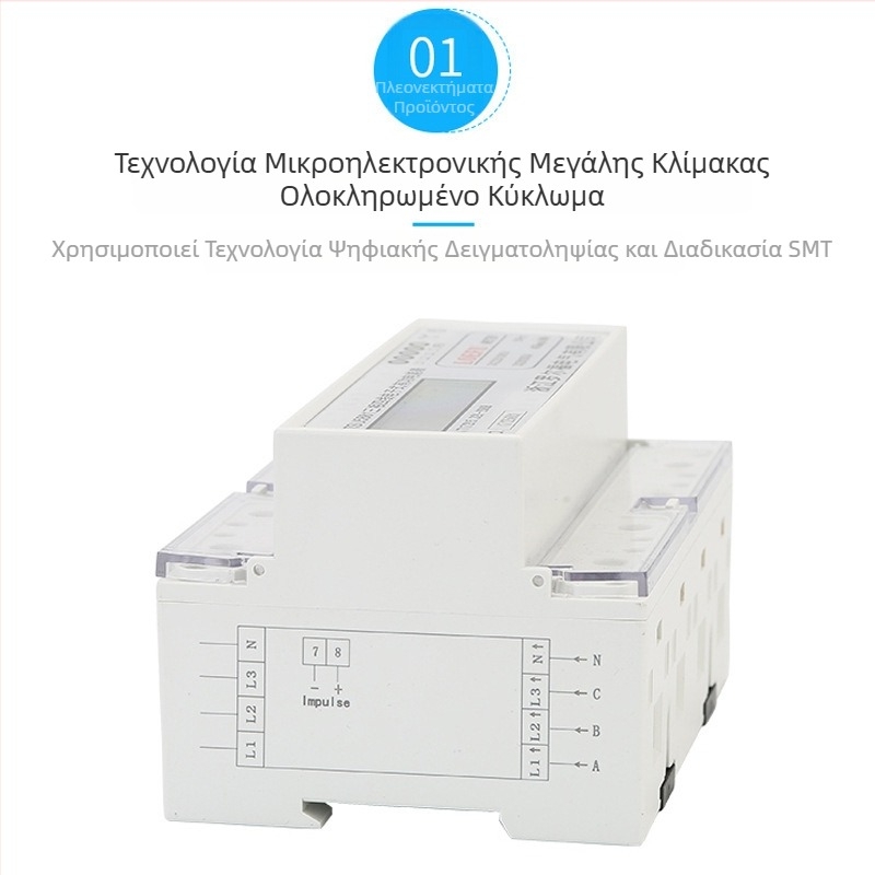 DTSU5881 μετρητής ενέργειας 3 φάσεων 4 αγωγών, DIN-ράγα, LCD οθόνη