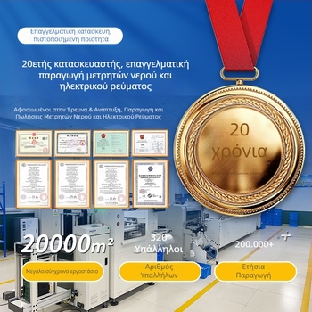 Προπληρωμένος έξυπνος μετρητής νερού και ρεύματος με κάρτα IC και ανάγνωση RFID για ενοικιαζόμενες κατοικίες, σχολεία και διαμερίσματα