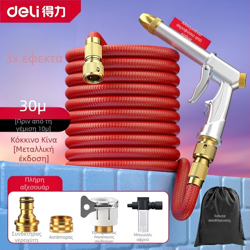 Σετ πιτσιλιστικού υψηλής πίεσης για πλύσιμο αυτοκινήτου με τηλεσκοπικό σωλήνα και ακροφύσιο — πλαστική κεφαλή ψεκαστήρα; Μάρκα: Effective; Βάρος: 1.5