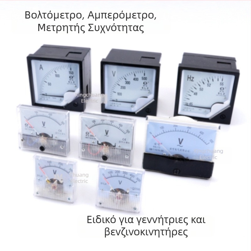 Αμπερόμετρο και βολτόμετρο με δείκτη για γεννήτριες βενζίνης